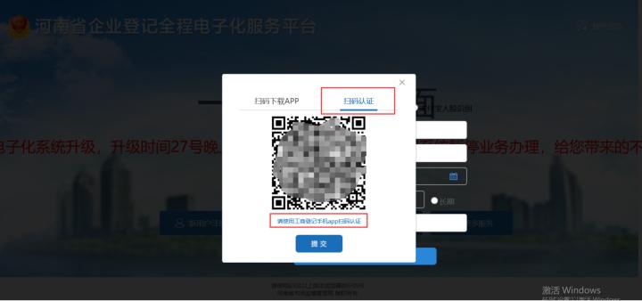 河南掌上登记下载_https://www.wordpress6.com_生活实用_第4张