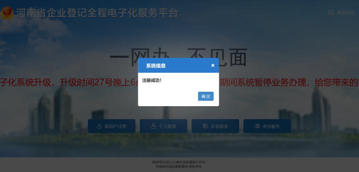 河南掌上登记下载_https://www.wordpress6.com_生活实用_第10张