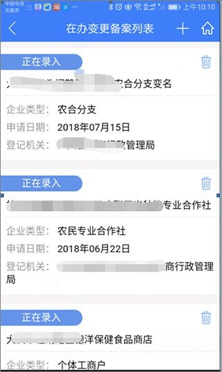 河南掌上登记下载_https://www.wordpress6.com_生活实用_第12张