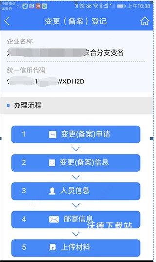 河南掌上登记下载_https://www.wordpress6.com_生活实用_第14张