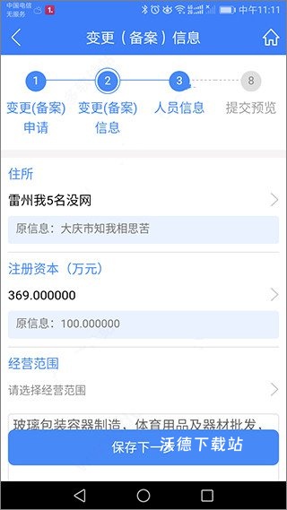 河南掌上登记下载_https://www.wordpress6.com_生活实用_第16张
