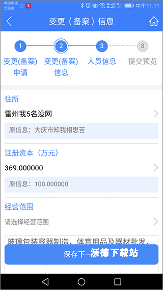 河南掌上登记下载_https://www.wordpress6.com_生活实用_第17张