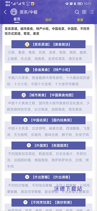 买买购商城_https://www.wordpress6.com_生活实用_第2张