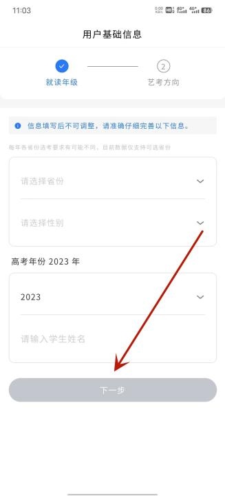 艺考志愿星app_https://m.wordpress6.com_学习教育_第2张