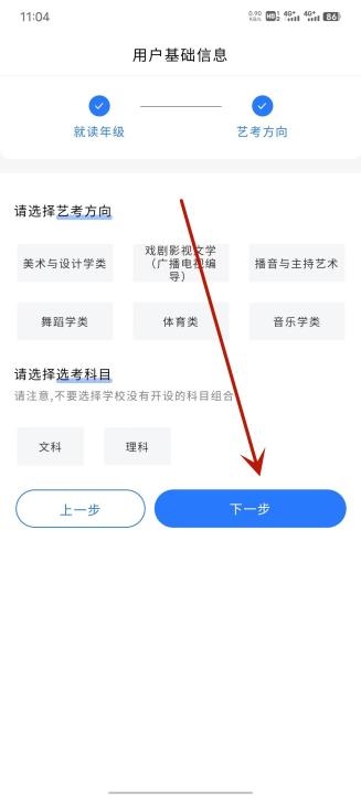 艺考志愿星app_https://m.wordpress6.com_学习教育_第3张