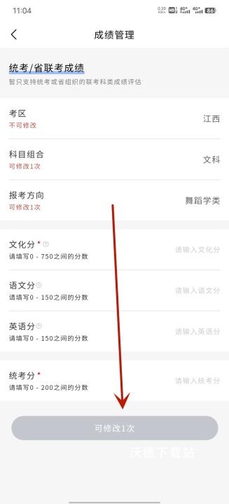 艺考志愿星app_https://m.wordpress6.com_学习教育_第4张