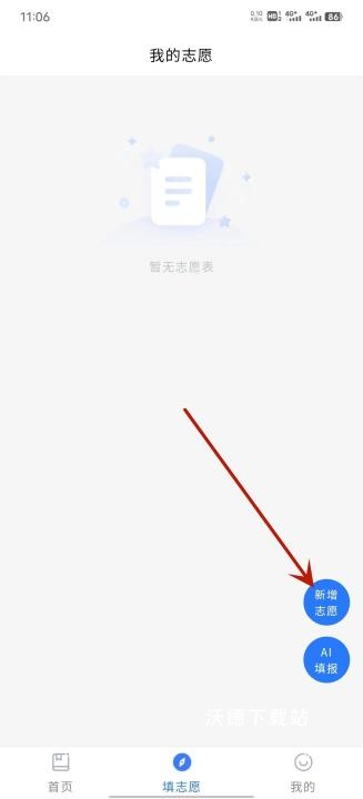 艺考志愿星app_https://m.wordpress6.com_学习教育_第5张