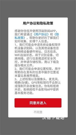 顶端新闻app下载手机版_https://m.wordpress6.com_新闻阅读_第1张