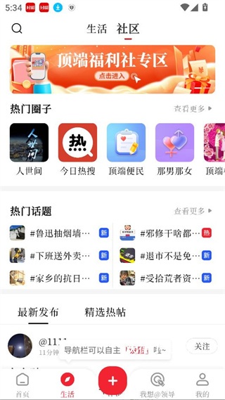 顶端新闻app下载手机版_https://m.wordpress6.com_新闻阅读_第4张