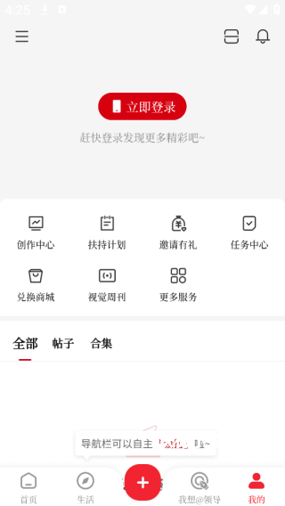 顶端新闻app下载手机版_https://m.wordpress6.com_新闻阅读_第7张