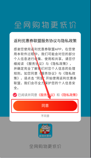 返利优惠券联盟_https://m.wordpress6.com_出行购物_第1张