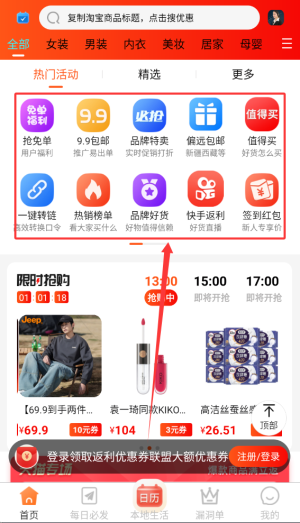 返利优惠券联盟_https://m.wordpress6.com_出行购物_第3张