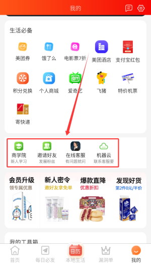 返利优惠券联盟_https://m.wordpress6.com_出行购物_第4张