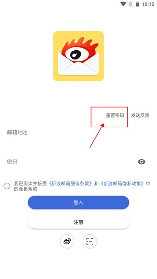 新浪邮箱app官方版下载_https://www.wordpress6.com_办公商务_第1张