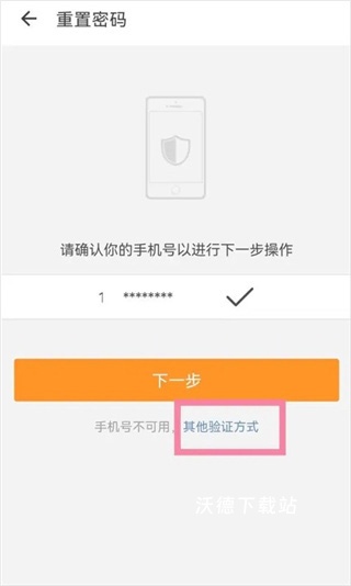 新浪邮箱app官方版下载_https://www.wordpress6.com_办公商务_第3张