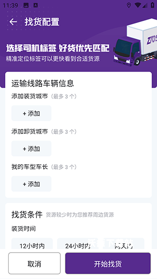 中通智运+APP_https://m.wordpress6.com_生活实用_第2张