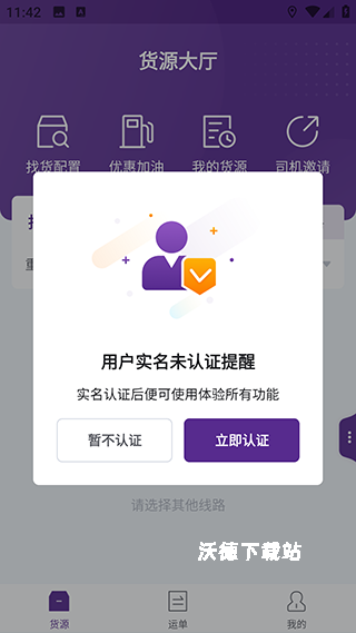 中通智运+APP_https://m.wordpress6.com_生活实用_第3张