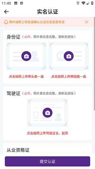 中通智运+APP_https://m.wordpress6.com_生活实用_第4张