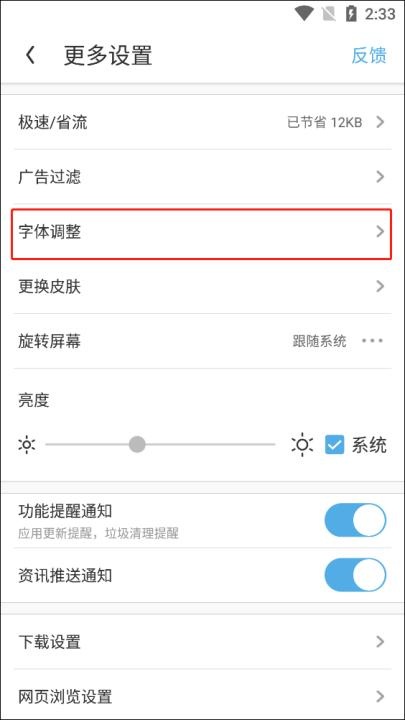 UC大字版_https://m.wordpress6.com_生活实用_第3张