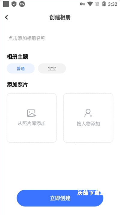 一刻相册下载安装免费_https://m.wordpress6.com_手机美化_第3张
