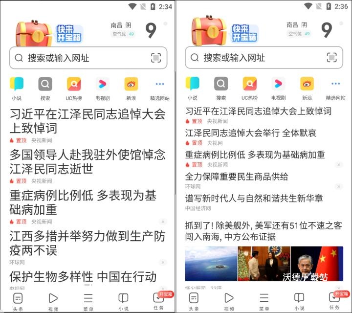 UC大字版_https://m.wordpress6.com_生活实用_第5张