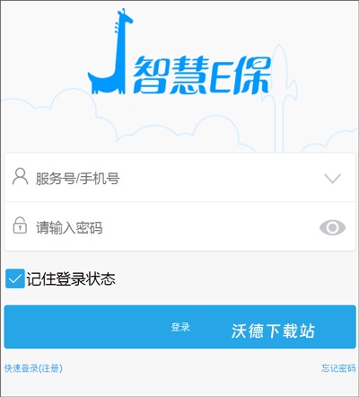 健保通app_https://m.wordpress6.com_生活实用_第2张