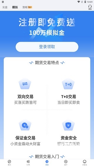 期货先锋_https://www.wordpress6.com_金融理财_第3张
