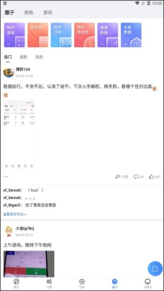 期货先锋_https://www.wordpress6.com_金融理财_第4张