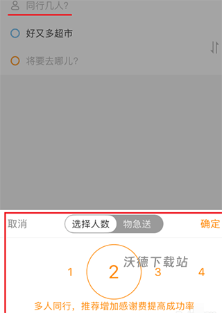 滴答顺风车_https://m.wordpress6.com_生活实用_第3张