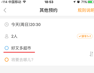 滴答顺风车_https://m.wordpress6.com_生活实用_第4张