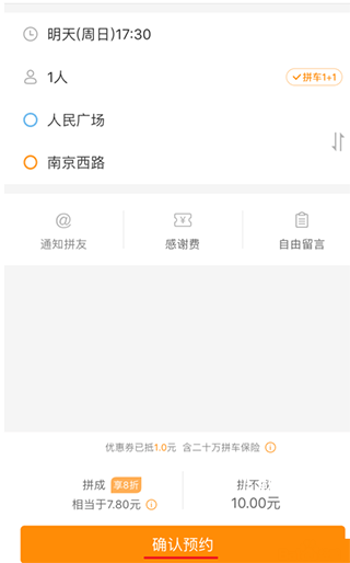 滴答顺风车_https://m.wordpress6.com_生活实用_第7张