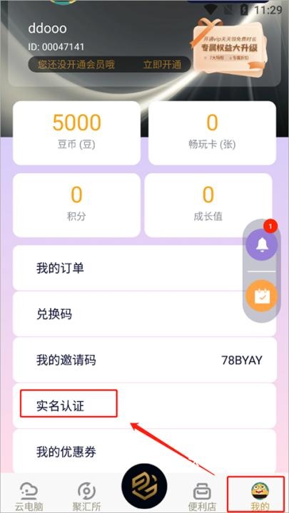 易腾云app_https://m.wordpress6.com_生活实用_第1张