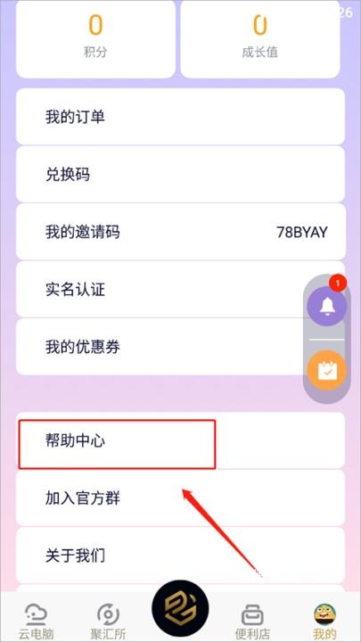 易腾云app_https://m.wordpress6.com_生活实用_第5张