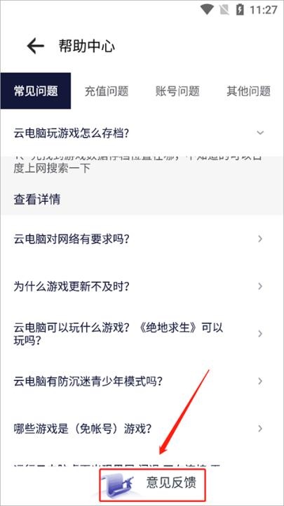 易腾云app_https://m.wordpress6.com_生活实用_第6张