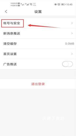 乐橙监控app_https://m.wordpress6.com_生活实用_第5张