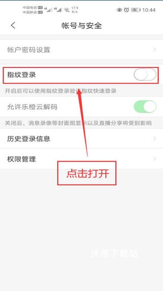 乐橙监控app_https://m.wordpress6.com_生活实用_第6张