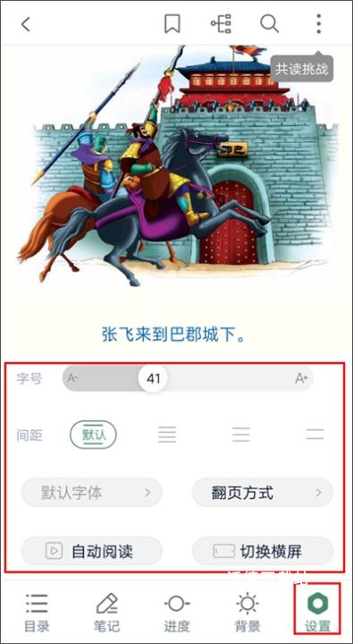 藏书馆app_https://m.wordpress6.com_新闻阅读_第6张