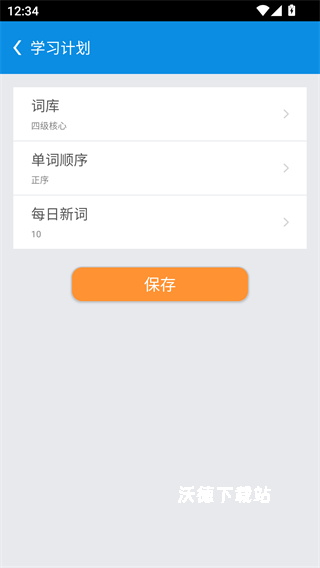 锁屏背单词_https://m.wordpress6.com_学习教育_第1张