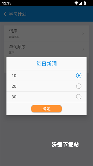 锁屏背单词_https://m.wordpress6.com_学习教育_第3张