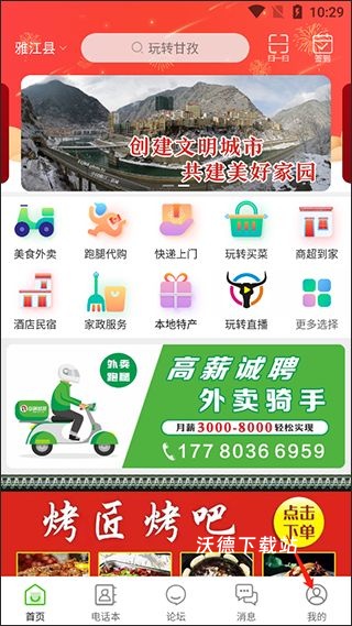 玩转凉山_https://m.wordpress6.com_生活实用_第1张