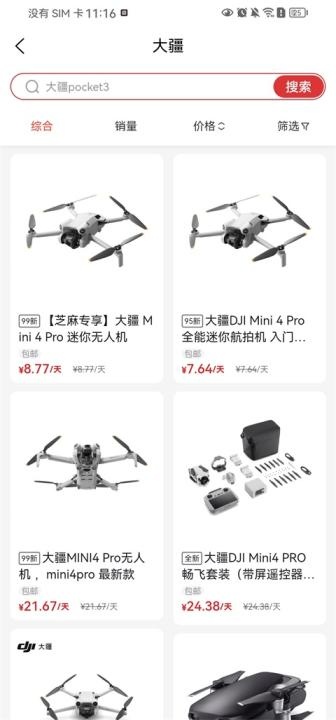 爱租机_https://www.wordpress6.com_生活实用_第3张