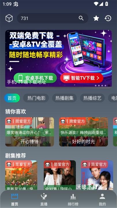 简爱影视_https://m.wordpress6.com_生活实用_第1张