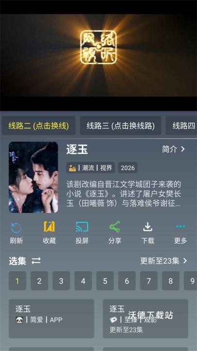 简爱影视_https://m.wordpress6.com_生活实用_第2张