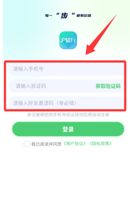 沪碳行低碳生活app_https://m.wordpress6.com_生活实用_第1张
