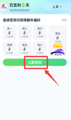 沪碳行低碳生活app_https://m.wordpress6.com_生活实用_第2张