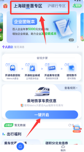 沪碳行_https://m.wordpress6.com_生活实用_第3张