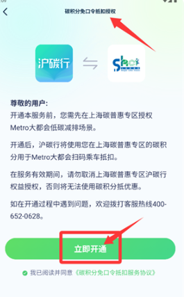 沪碳行_https://m.wordpress6.com_生活实用_第4张