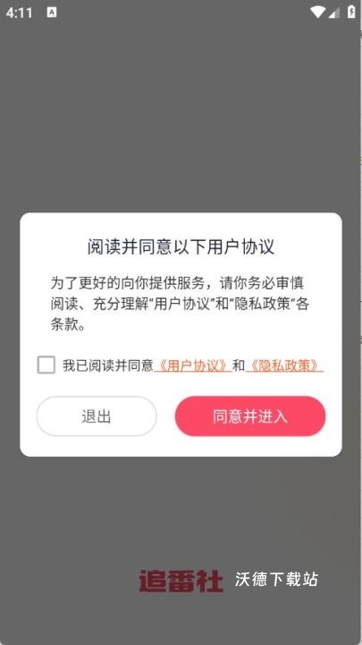 追番社app_https://m.wordpress6.com_影音播放_第1张