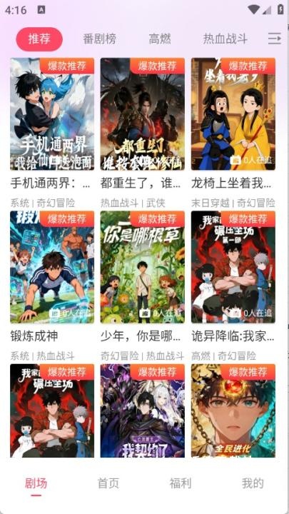 追番社app_https://m.wordpress6.com_影音播放_第2张