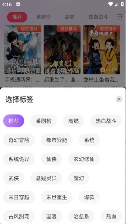 追番社app_https://m.wordpress6.com_影音播放_第3张